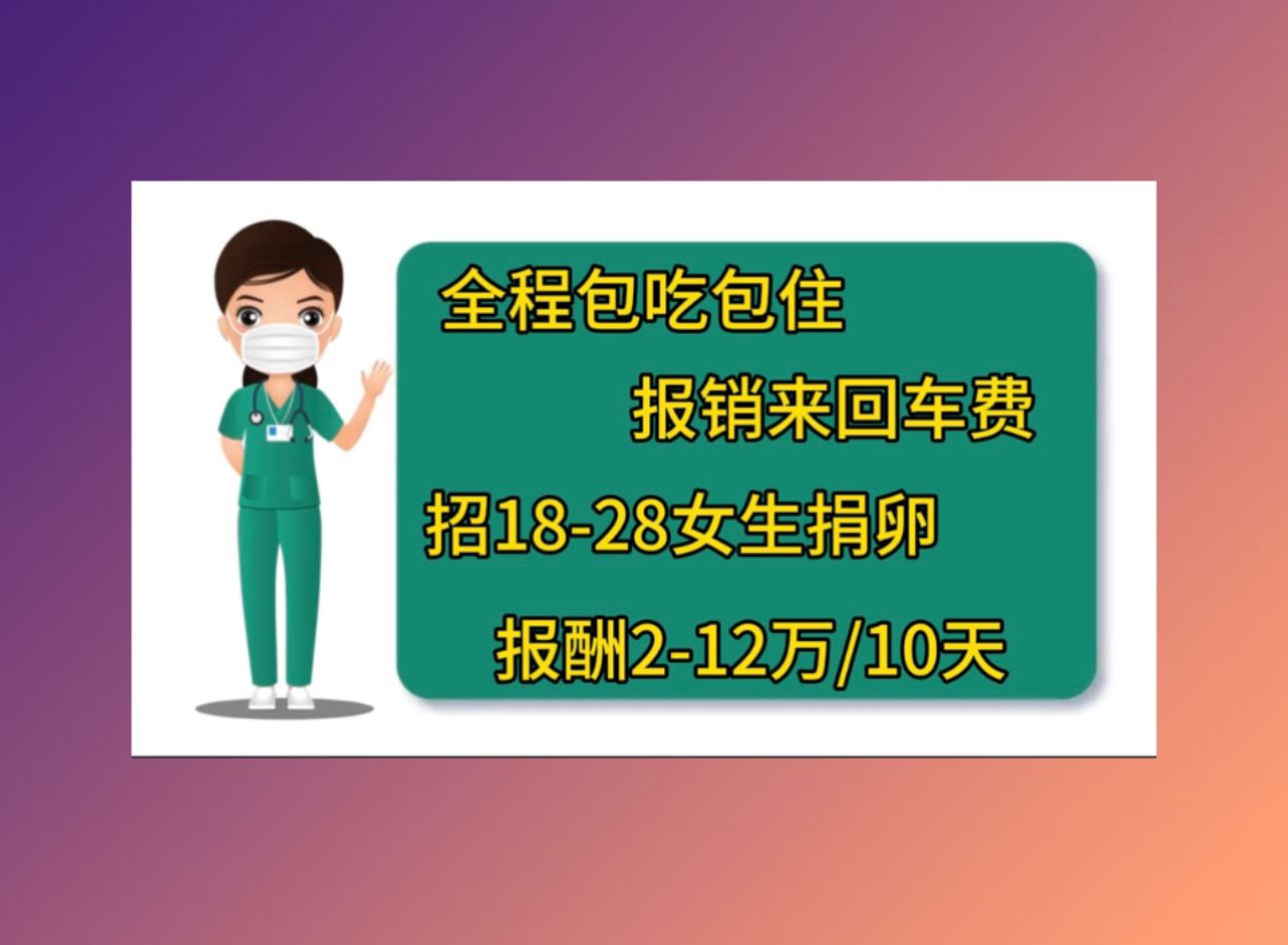 三亚代怀生子助孕机构台湾捐卵医院